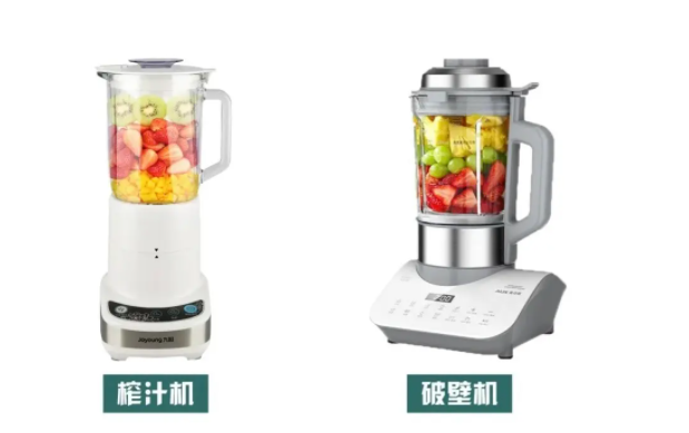破壁機、榨汁機