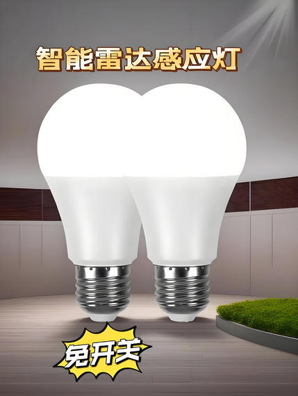 微波雷達(dá)感應(yīng)燈方案開發(fā)