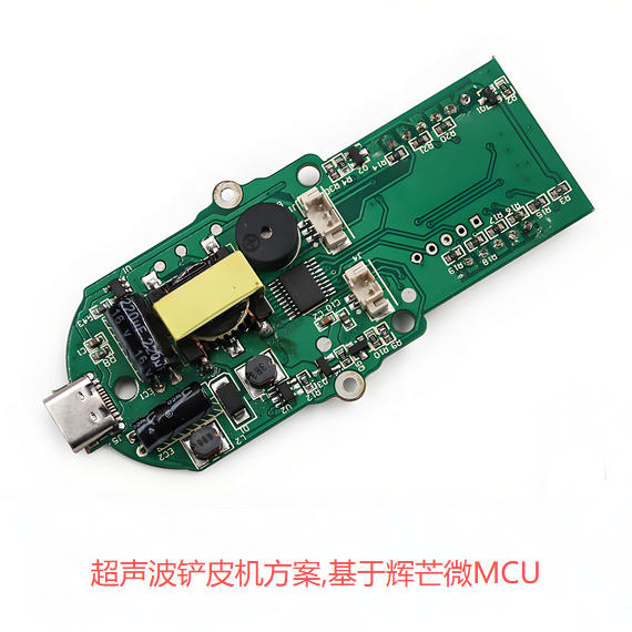 超聲波鏟皮機方案開發