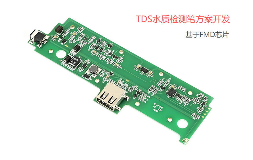 TDS水質檢測筆方案開發(fā)