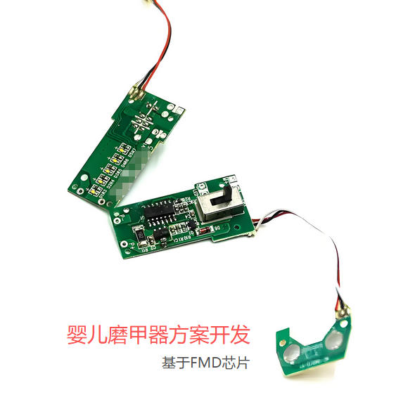 嬰兒磨甲器方案開(kāi)發(fā)