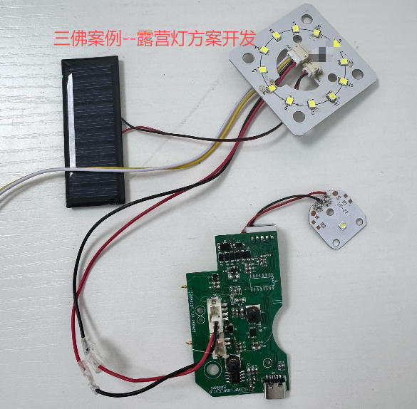 露營燈方案開發案例